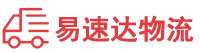 郴州到揭阳物流公司